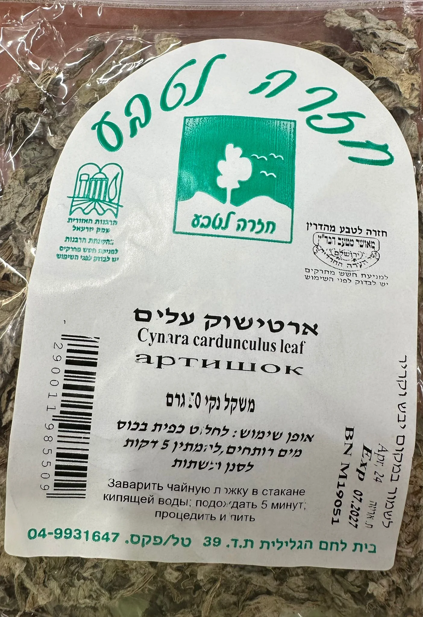 תמונת מוצר 1