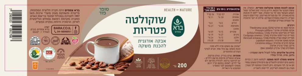 תמונת מוצר 2