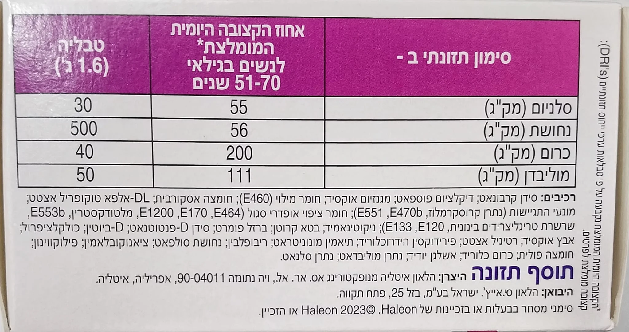תמונת מוצר 3