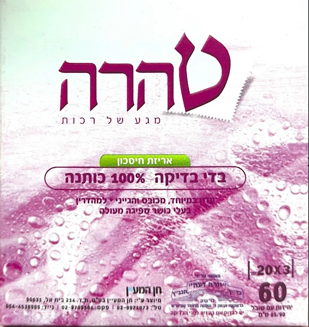 תמונת מוצר 1
