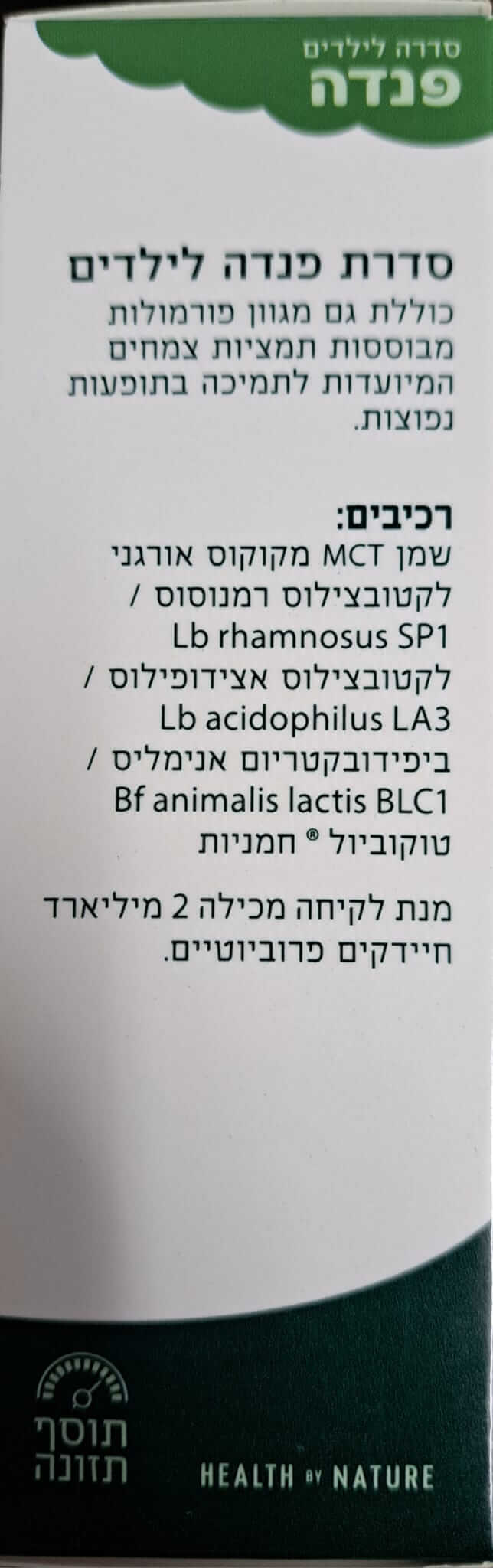 תמונת מוצר 2